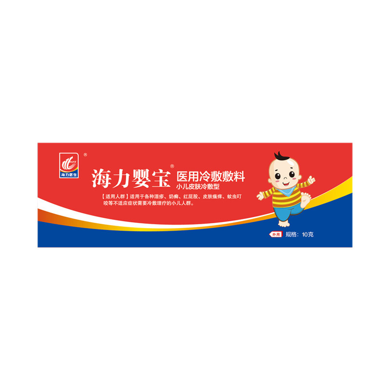 海力婴宝无激素红屁股热疹过敏痒