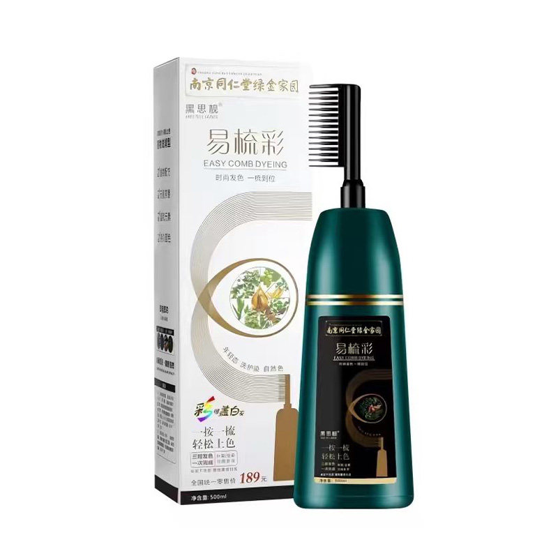 同仁堂一梳黑植物染发膏盖白发