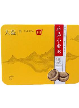 大益小金沱普洱茶一粒一泡便捷