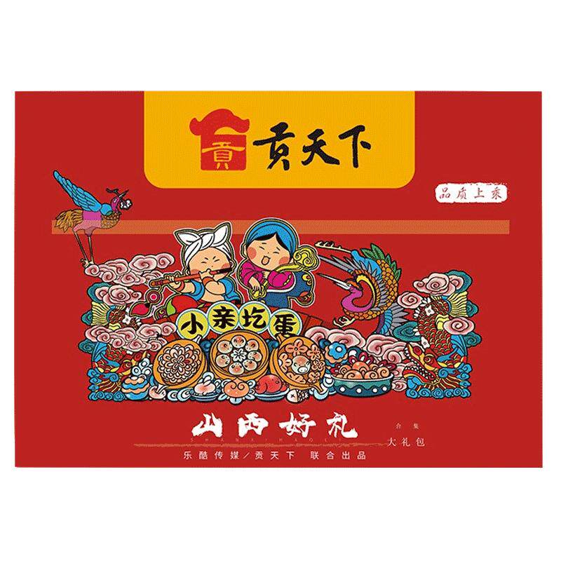 山西特产礼盒贡天下晋爱零食大礼包送礼长辈团购礼物伴手礼旗舰店