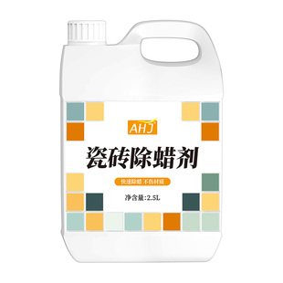 瓷砖专用除蜡剂地砖清洁增亮地板砖清洗家用去腊新房开荒保洁神器