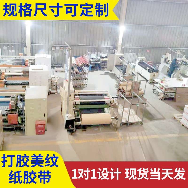 17外墙装修打胶美纹纸胶带不留无损厂家易渗透无喷漆胶墙面撕遮蔽