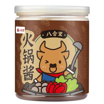八合里沙茶酱潮汕正宗火锅蘸料