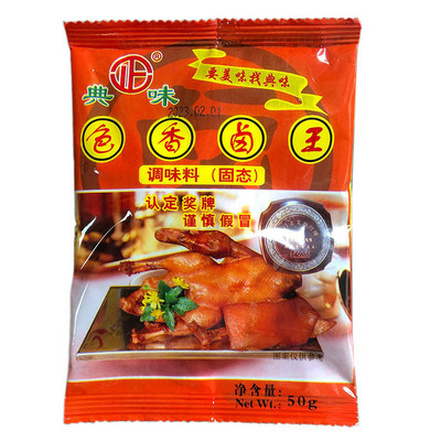 典味色香卤王台湾家庭10包卤料包