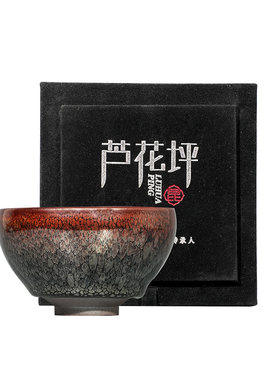 孙福昆星河鹧鸪斑建盏主人杯纯手工茶杯高端天然原矿送礼茶盏