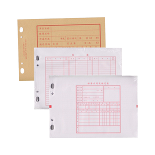 强林2921-16账页封面 16K账册封面 2921-16 帐页封面 10套/束 账页目录账簿启用表交接表接交表 散装
