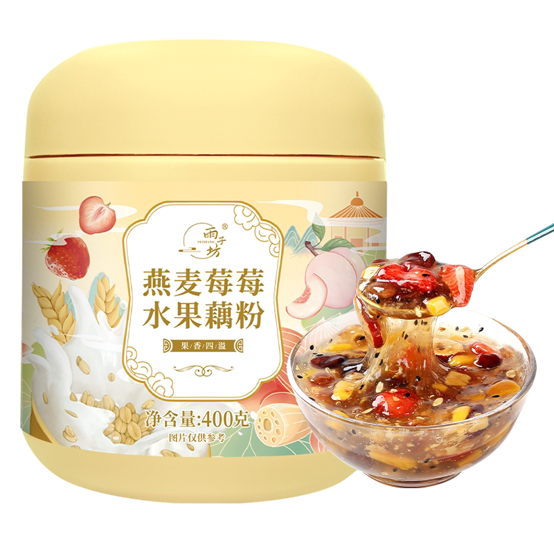 雨子坊燕麦莓莓水果藕粉羹学生孕妇早餐营养冲饮品官方正品旗舰店