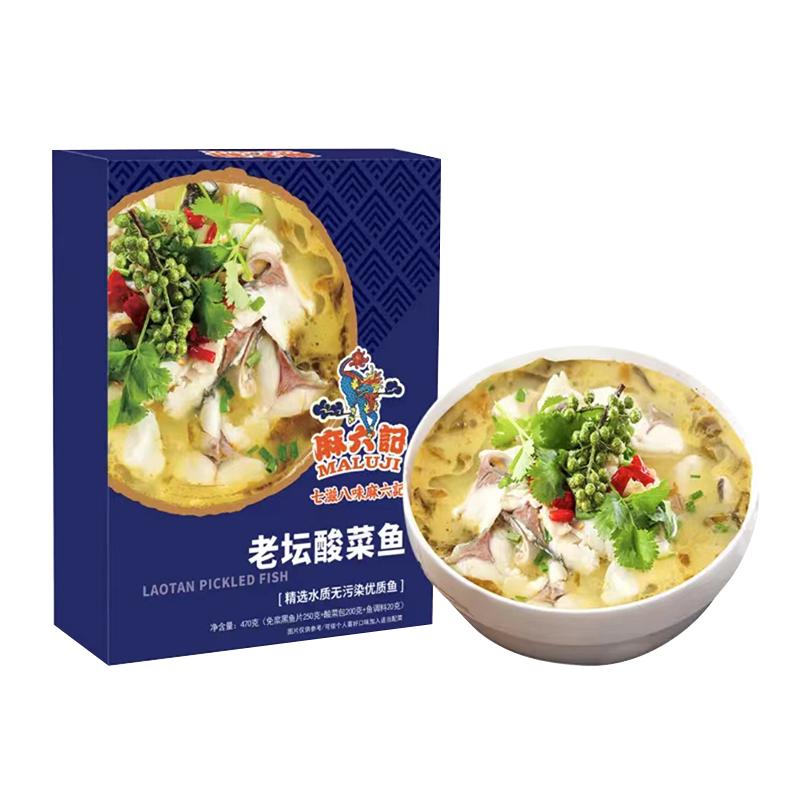 麻六记老坛酸菜鱼470g/盒预制菜黑鱼片加热即食快手菜半成品菜