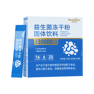 益生菌瘦子菌燃爆身材管理大人成人控制体重旗舰店调理肠胃非B420