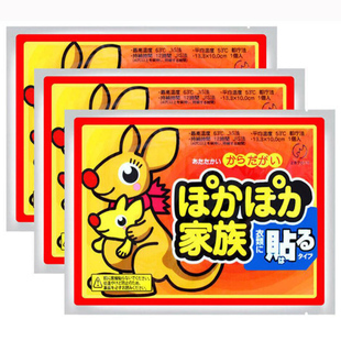 保暖12小时最新日期】正品大号增强型暖宝宝贴自发热防寒保暖热帖