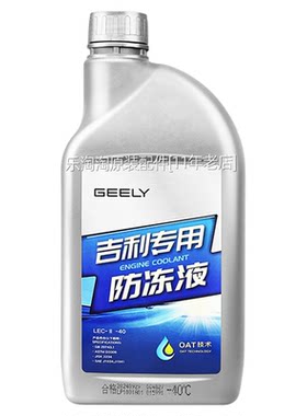 适用吉利新能源防冻液帝豪GSE银河E5E8L6L7几何E A嘉际冷却液红色