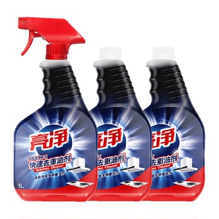 亮净重油污净清洁剂1000ml*3厨房油烟机灶台除菌渗透洁净
