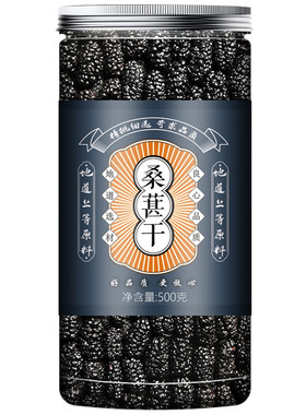 1000克免洗泡水即食非特级桑葚干