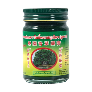 试用不满意可退泰国卧佛青草膏