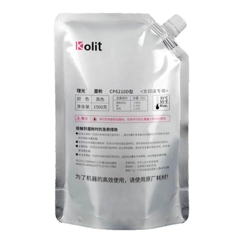 民汇适用理光6210D碳粉 MP6000 6001 6503 7503 9003 9100 1075 2075 7500复印机文印专用袋装 易加粉墨粉