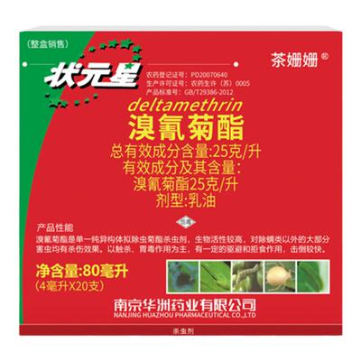 蔬菜杀虫剂家用菜虫蚜虫