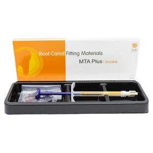 牙科观雅MTA根管充填抑菌材料 口腔根管水泥乳牙抑菌膏充填剂软膏