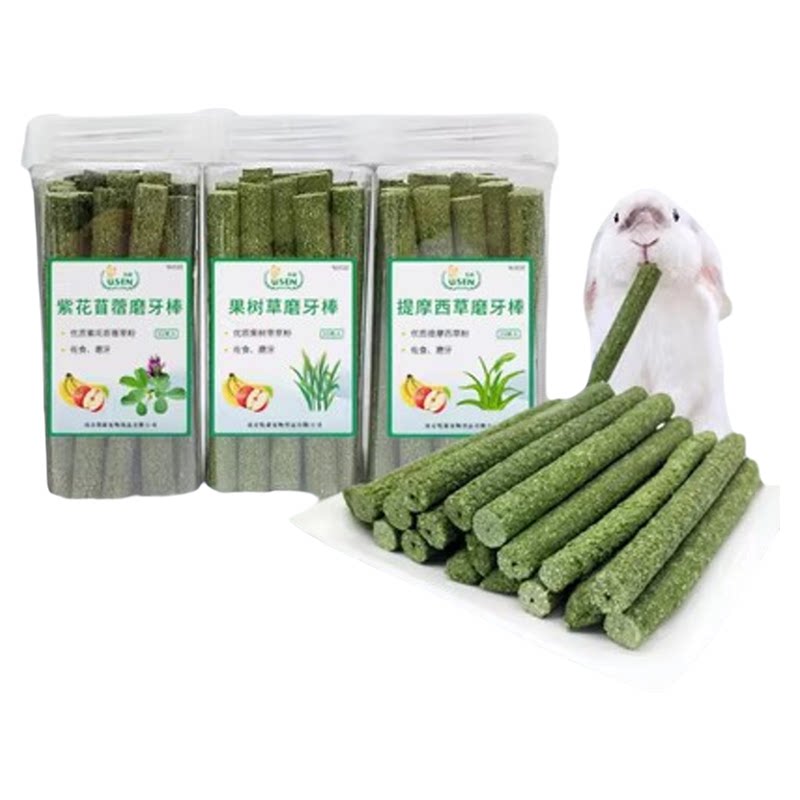 荷兰猪宠物兔子磨牙草棒纯手工自制草棒龙猫豚鼠磨牙零食