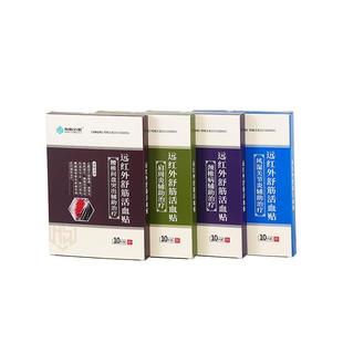 腰椎间盘突出专用膏药贴颈椎病肩周炎骨质增生关节腰肌劳损腰疼痛