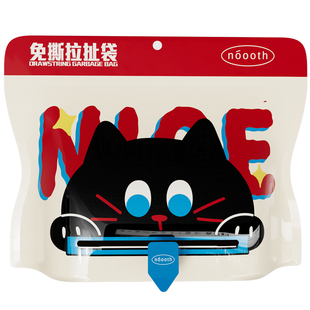 诺室免撕抽绳垃圾袋家用加厚手提式厨房塑料袋印花抽取大号实惠装