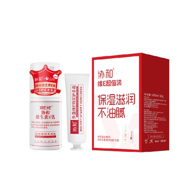 协和维e乳面霜护肤品套装