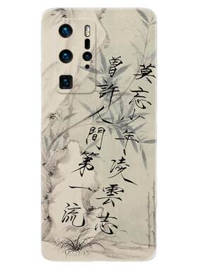 少年凌云志适用华为pura70手机壳80/P60P50p40p30pro+复古ultra原创文字中国风女款软e十art