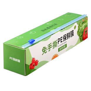 滑刀式保鲜膜食品级家用切割器商用大卷厨房pe耐高温盒罩冰箱盒装
