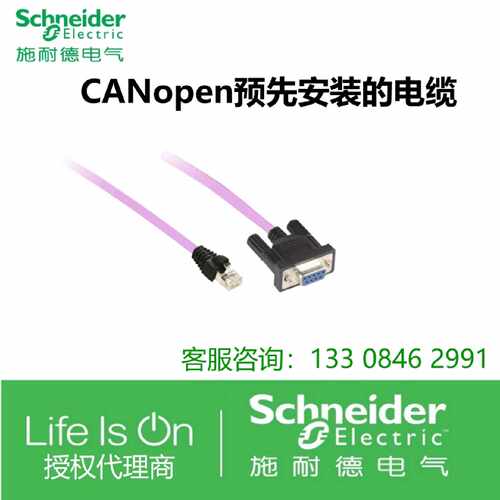 议价施耐德CANopen预先安装的电缆VW3M3805R030