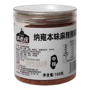贵州特产俩老庆之味毕节纳雍本味麻辣辣椒面烧烤干碟烙锅辣椒粉