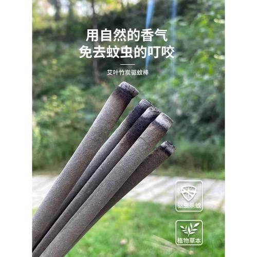 户外艾草蚊香棒条驱灭蚊艾叶熏香庭院子花园阳台室外野外钓鱼露营