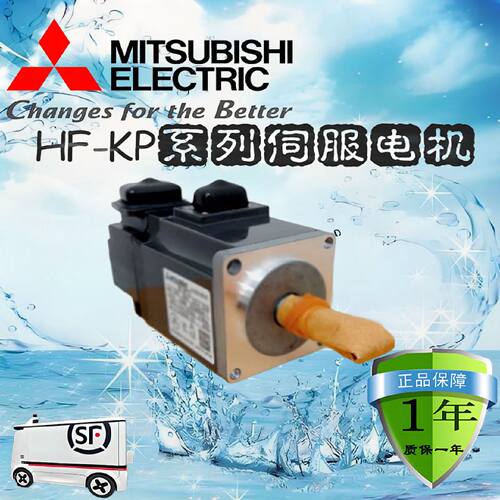 议价三菱伺服电机HF-KP13/13B/23/23B/43B/053/053B/73/73B 43/ K