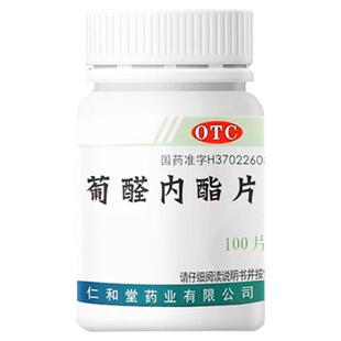 葡醛内酯片肝炎养肝护肝阳肝损伤降乙转氨酶高肝吃什么急慢性肝炎