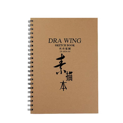 加厚素描纸水粉纸水彩纸