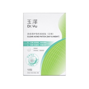 玉泽隐形痘痘贴日夜护理祛痘贴修护舒缓遮瑕净痘控油舒缓保湿修护
