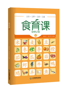 食育课①家庭食育读本