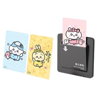 小八酒店万能取电卡复合白卡宾馆旅店插电房间卡电卡感应取电卡