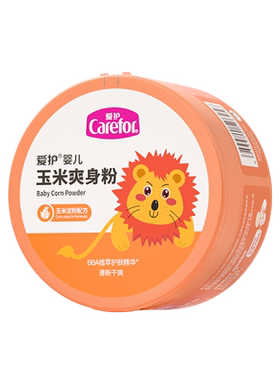 爱护新生婴儿宝宝专用玉米爽身粉
