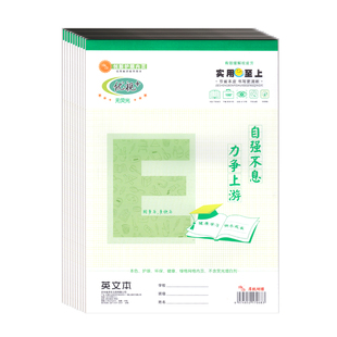 奋斗优视加厚作业本学生B5大本拼音田字格本数学格算本横翻英语本1-6年级专用统一标准写字练习本带本皮批发
