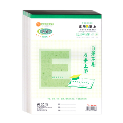 奋斗优视加厚作业本学生b5