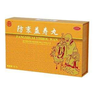 北京同仁堂防衰益寿丸御品组合10丸滋阴助阳培元固本正品益肾强身