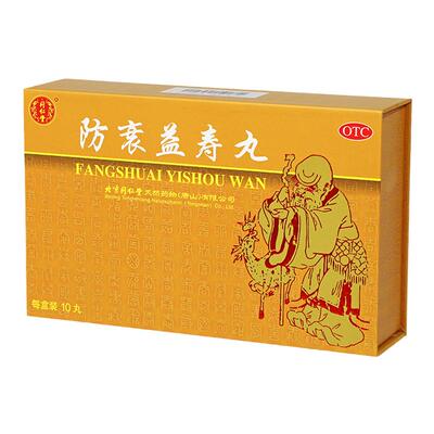 【同仁堂】防衰益寿丸0.1g*30丸*10大丸/盒气血阴虚滋阴助阳