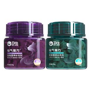 【顺丰极速达】卫仕仙气魔方口气清新猫狗用除口臭肠胃营养益生菌