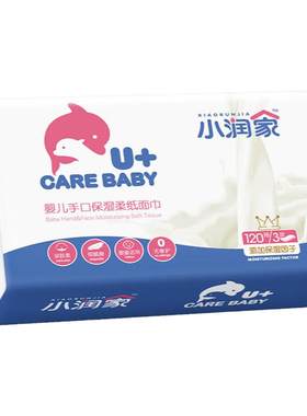 小润家120抽16包宝宝专用柔纸巾