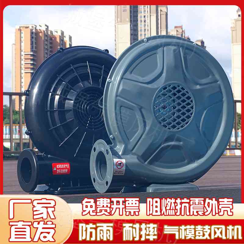 充气拱门风机铁壳气模鼓风机吸抽尘气烟大型城堡蹦床鼓风机