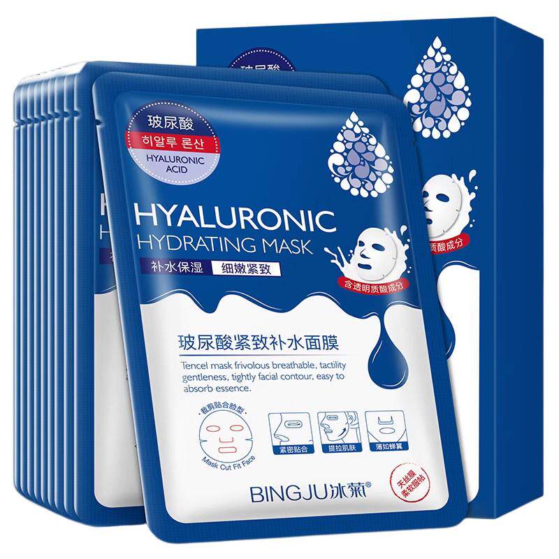 10片玻尿酸补水保湿面膜