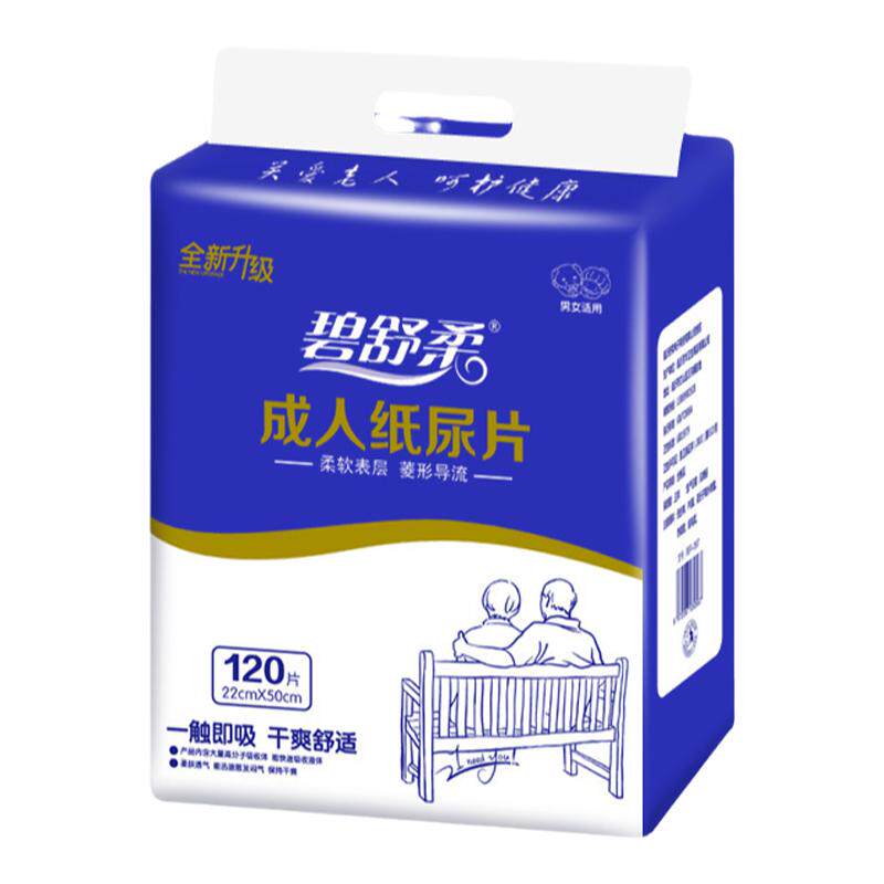 纸尿片老年尿不湿老人男女隔尿垫