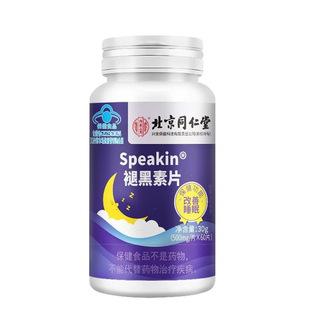 北京同仁堂褪黑素官方旗舰店正品安瓶助眠改善维生素b6失入睡眠片