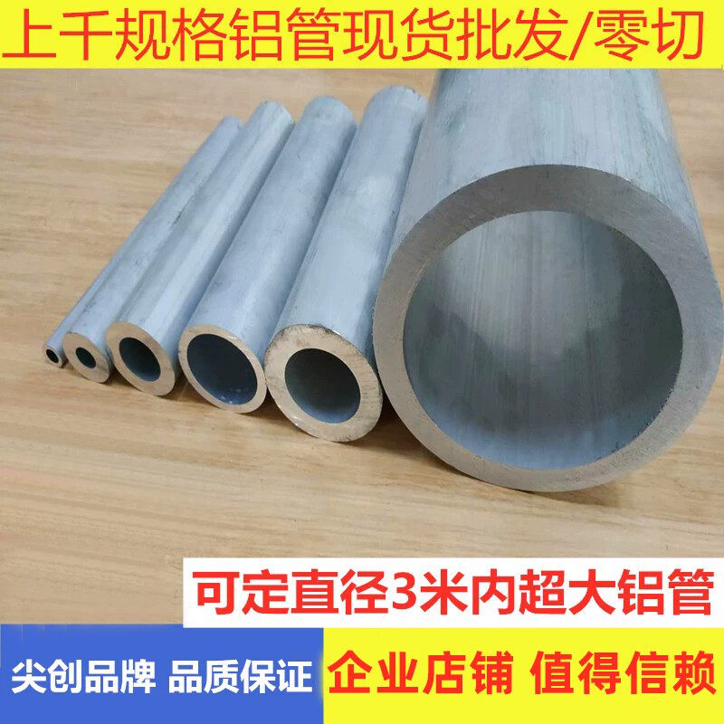 6061t6铝管实心圆柱铝合金 国标7075铝材 厚壁铝管切割服务