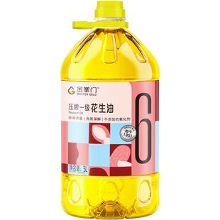 金掌门花生油5L*4桶整箱装压榨一级食用油花生香味浓郁