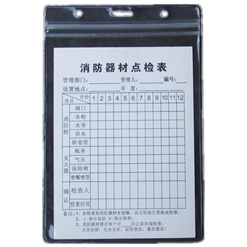消防器材点检表检查卡/消火栓灭火器检查卡点检卡维护记录表/有票